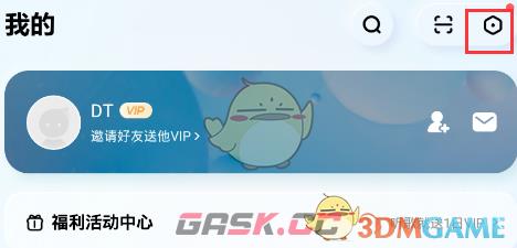 《酷狗概念版》取消自动续费方法-第3张-手游攻略-GASK