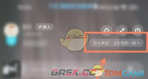 《酷狗概念版》一起听歌功能位置-第5张-手游攻略-GASK