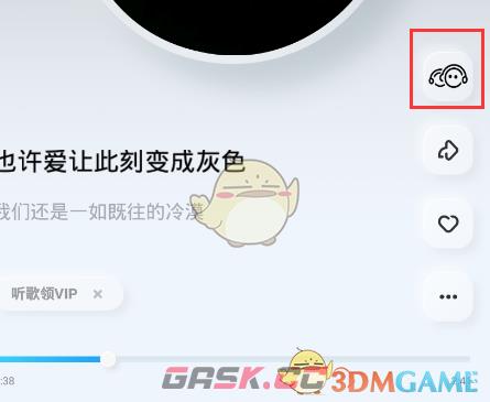 《酷狗概念版》一起听歌功能位置-第3张-手游攻略-GASK