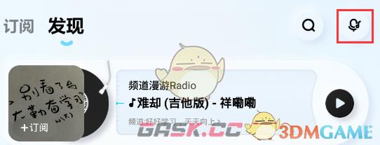 《酷狗概念版》听歌识曲功能位置介绍-第2张-手游攻略-GASK
