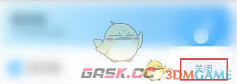 《酷狗概念版》取消自动续费方法-第6张-手游攻略-GASK