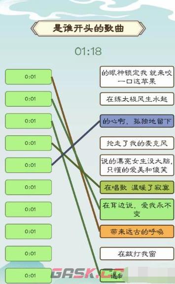 《我是文状元》全关卡通关攻略大全-第11张-手游攻略-GASK