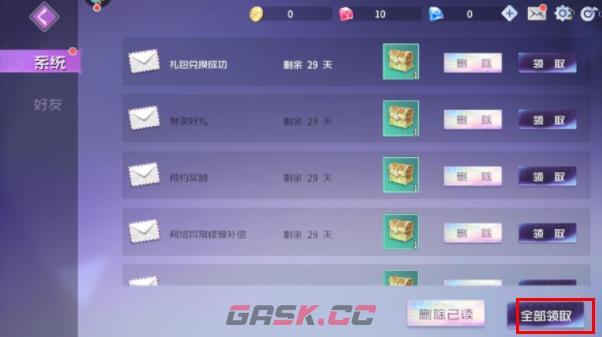 《舞动星闪耀》兑换码输入位置一览-第6张-手游攻略-GASK