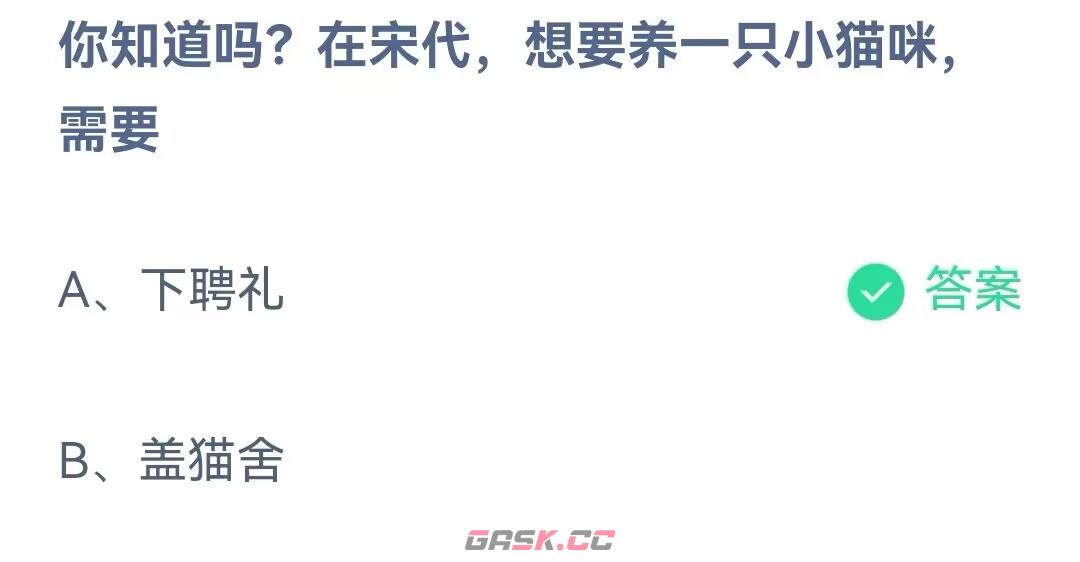 《支付宝》蚂蚁庄园5月30日答案最新2023-第2张-手游攻略-GASK