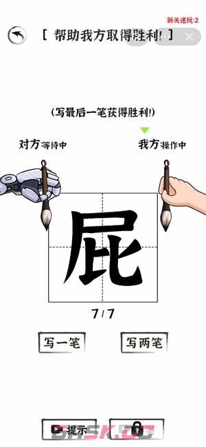 《汉字王者》对决AI二协助己方获得胜利通关攻略-第3张-手游攻略-GASK