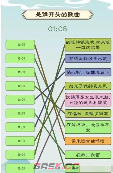 《我是文状元》全关卡通关攻略大全-第12张-手游攻略-GASK