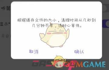 《百度贴吧》清理缓存方法-第5张-手游攻略-GASK
