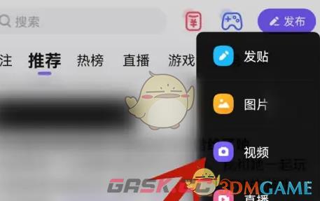 《百度贴吧》发视频方法-第3张-手游攻略-GASK