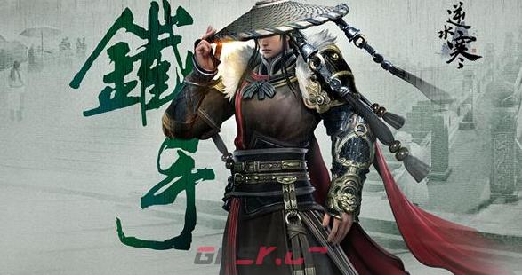 《逆水寒手游》绿林怪客身份获取方法-第2张-手游攻略-GASK