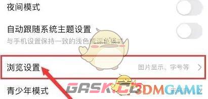 《百度贴吧》浏览图片质量设置方法-第3张-手游攻略-GASK