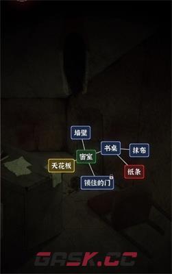 《文字逃脱》第七关通关攻略-第3张-手游攻略-GASK