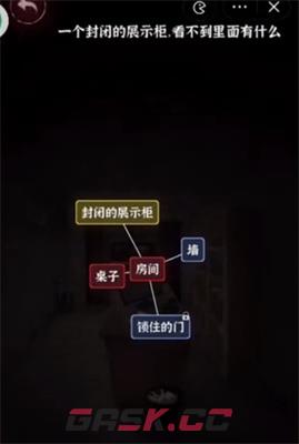 《文字逃脱》第八关通关攻略-第2张-手游攻略-GASK