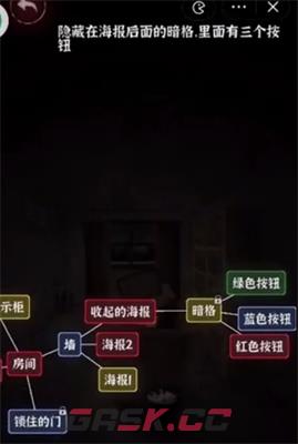 《文字逃脱》第八关通关攻略-第9张-手游攻略-GASK