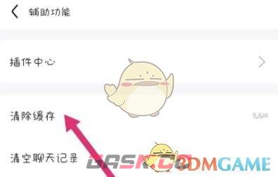 《百度贴吧》清理缓存方法-第4张-手游攻略-GASK