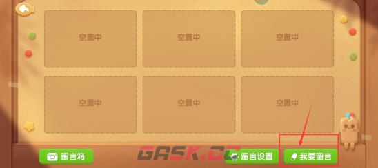 《遇见喵克斯》查看自己的留言板方法-第3张-手游攻略-GASK