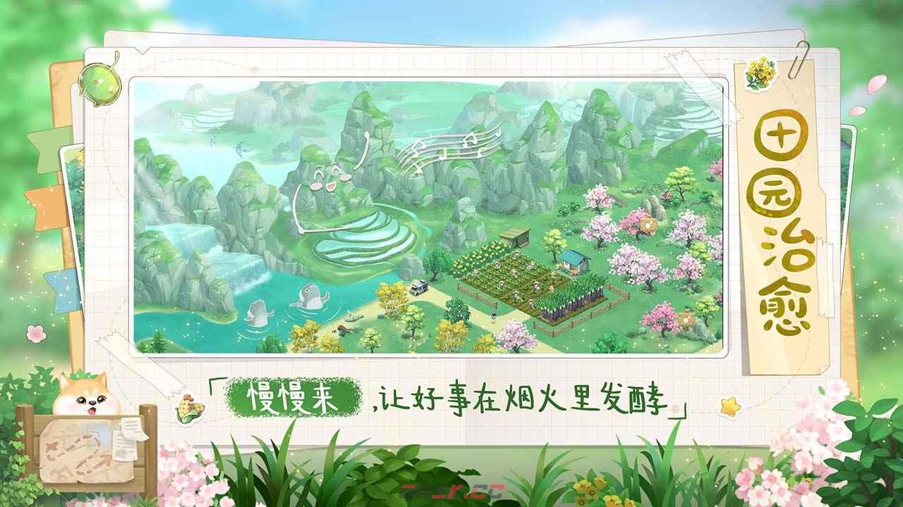 《向往的生活》兑换码领取方法-第2张-手游攻略-GASK