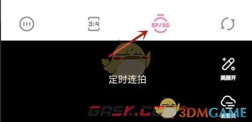 《甜盐相机》定时拍照设置方法-第3张-手游攻略-GASK