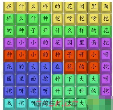 《汉字找茬王》周版挖呀挖通关攻略-第2张-手游攻略-GASK