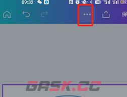 《canva可画》保存图片方法-第2张-手游攻略-GASK