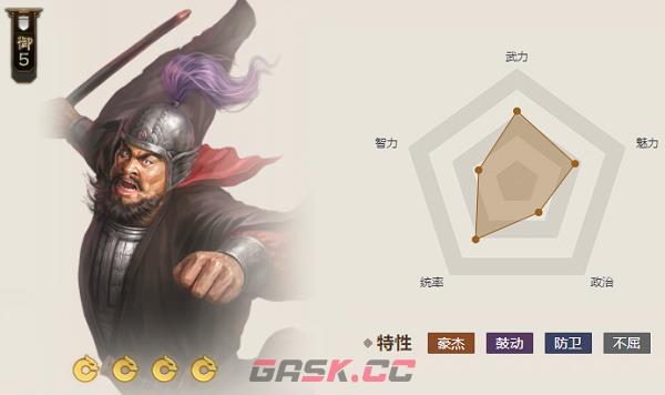 《三国志战棋版》双铁戟属性介绍-第5张-手游攻略-GASK