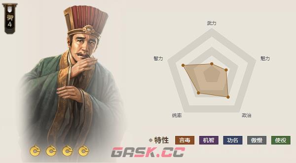 《三国志战棋版》贾湖骨笛属性介绍-第4张-手游攻略-GASK