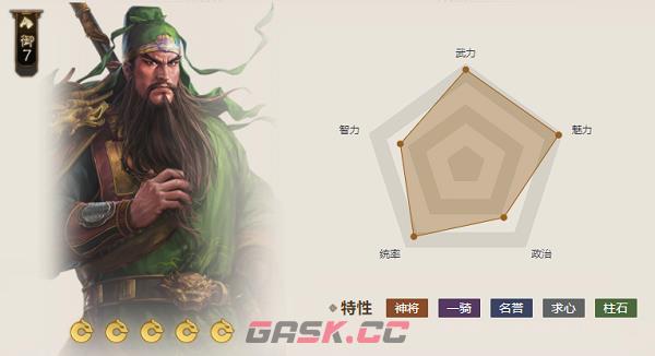 《三国志战棋版》绿沉枪属性介绍-第5张-手游攻略-GASK