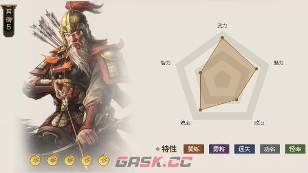 《三国志战棋版》东胡飞弓属性介绍-第5张-手游攻略-GASK