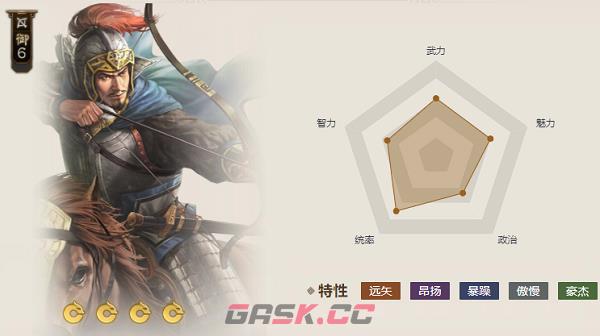 《三国志战棋版》铁胎弓属性介绍-第6张-手游攻略-GASK