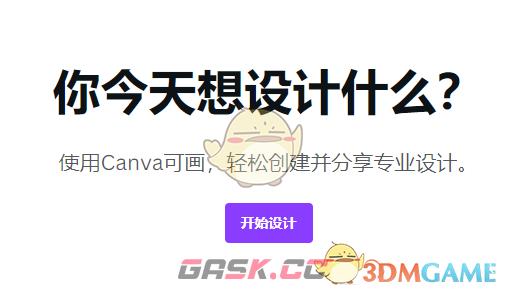 《canva可画》导出ppt教程-第2张-手游攻略-GASK