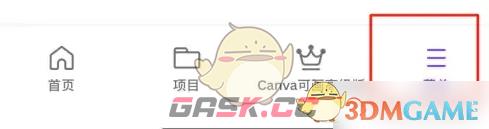 《canva可画》建组方法介绍-第2张-手游攻略-GASK