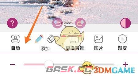 《美啦相机》更换背景方法-第3张-手游攻略-GASK