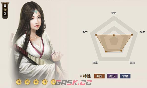 《三国志战棋版》贾湖骨笛属性介绍-第5张-手游攻略-GASK