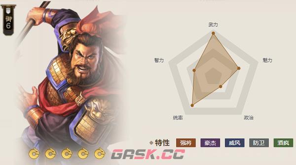 《三国志战棋版》勾践剑属性介绍-第4张-手游攻略-GASK