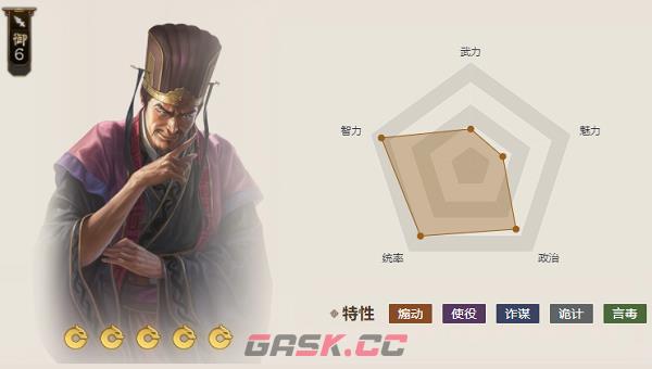 《三国志战棋版》锯齿刀属性介绍-第5张-手游攻略-GASK