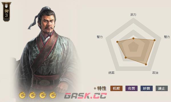 《三国志战棋版》贾湖骨笛属性介绍-第6张-手游攻略-GASK