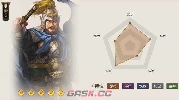 《三国志战棋版》黄金钺斧属性介绍-第5张-手游攻略-GASK