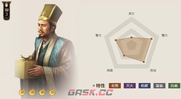 《三国志战棋版》格虎大戟属性介绍-第4张-手游攻略-GASK