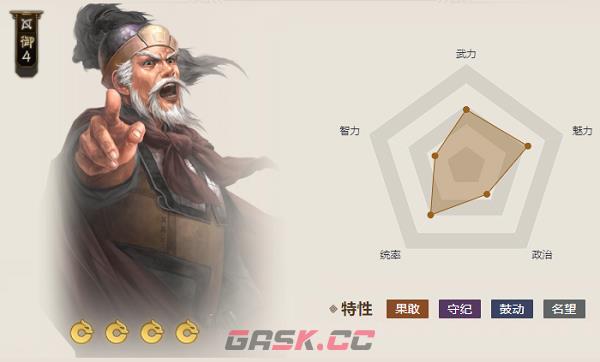 《三国志战棋版》貊弓属性介绍-第5张-手游攻略-GASK