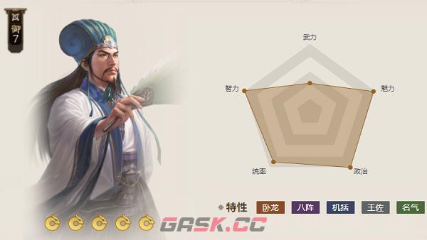 《三国志战棋版》羽扇属性介绍-第4张-手游攻略-GASK