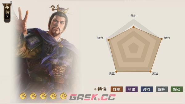 《三国志战棋版》凤嘴刀属性介绍-第4张-手游攻略-GASK