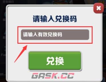 《地铁跑酷》6月1日兑换码分享2023-第3张-手游攻略-GASK