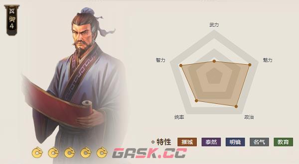 《三国志战棋版》镇山剑属性介绍-第4张-手游攻略-GASK