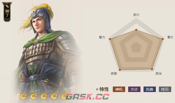 《三国志战棋版》锯齿刀属性介绍-第6张-手游攻略-GASK