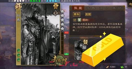 《三国杀》刘焉价格一览-第2张-手游攻略-GASK