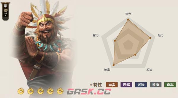 《三国志战棋版》黄金钺斧属性介绍-第4张-手游攻略-GASK