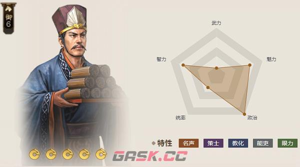 《三国志战棋版》藜杖属性介绍-第4张-手游攻略-GASK