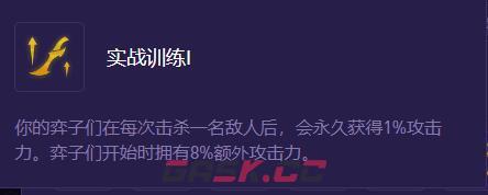 《金铲铲之战》s9精英战士阵容玩法搭配-第3张-手游攻略-GASK