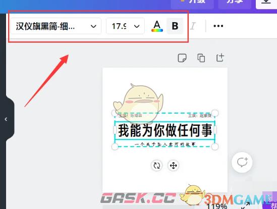 《canva可画》给插画添加文字方法-第4张-手游攻略-GASK