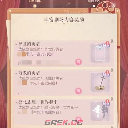 《闪耀暖暖》联盟小剧场全结局解锁攻略-第3张-手游攻略-GASK