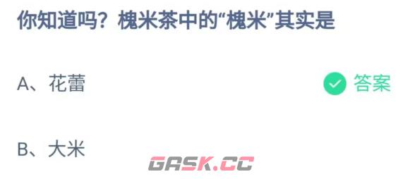 《支付宝》2023蚂蚁庄园6月3日答案最新-第2张-手游攻略-GASK